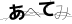 CAPTCHA